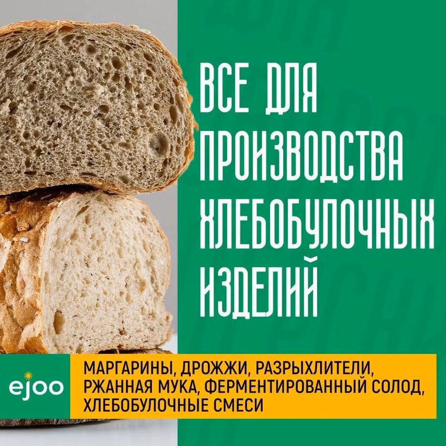 Ингредиенты высочайшего качества для хлебобулочных изделий! 🌟🍞🍰