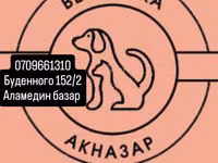 Заменитель молока для животных «Кормилак», фасовка на развес. - — сүрөт 5