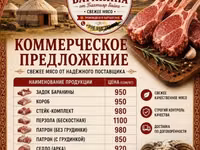 — свежее мясо, произведено в Кыргызстане. Строгий контроль качества — الصورة 2