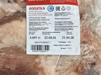 Лопатка свиная — Foto 2