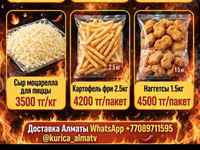 *Хотели бы предложить Вам  следующую продукцию из мяса курицы — Foto 2