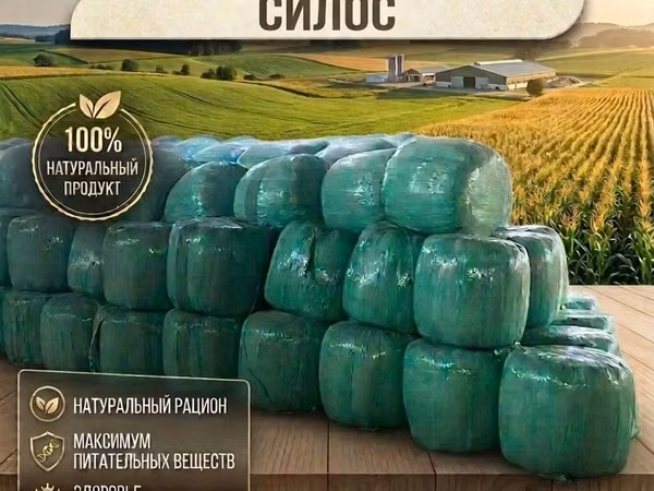 Силос в бабинах 7сом 1кг в любом количестве обращайтесь