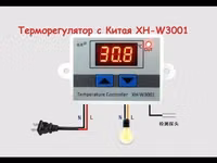 Терморегулятор XW-WV Подойдет для большинства бытовых и — फ़ोटो 5