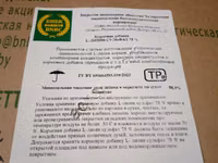 Лизин сульфат 75% — 照片 3