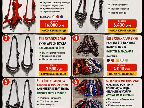 Чорва моллари учун нуқталар арқонлар оптом!!!