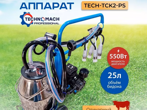 🐮 Доильный аппарат от компании ТЕХНОМАШ ⠀ 🔵 Если корова в стрессе —