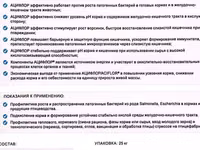 Кормовые добавки — сүрөт 3