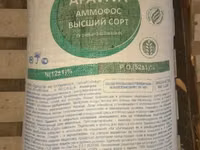 Ammafos va boshqa mineral o’g’itlar bor — الصورة 2