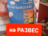 Заменитель молока для животных «Кормилак», фасовка на развес. - — сүрөт 1