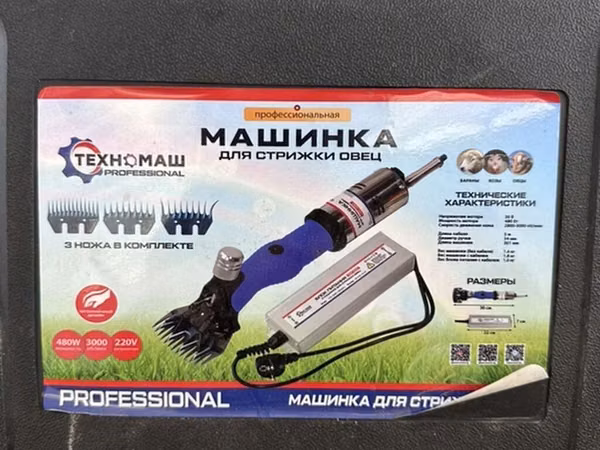 Профессиональная машинка для стрижки овец Техномаш (220 В) 0 об/мин