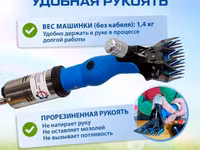 Стрижка овец от компании «техномаш» профессиональный аппарат ( — 2-rasm