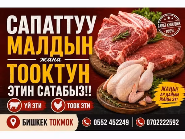 Продажа мяса. Говядина. Домашние куры. Бройлерные куры. Доставка