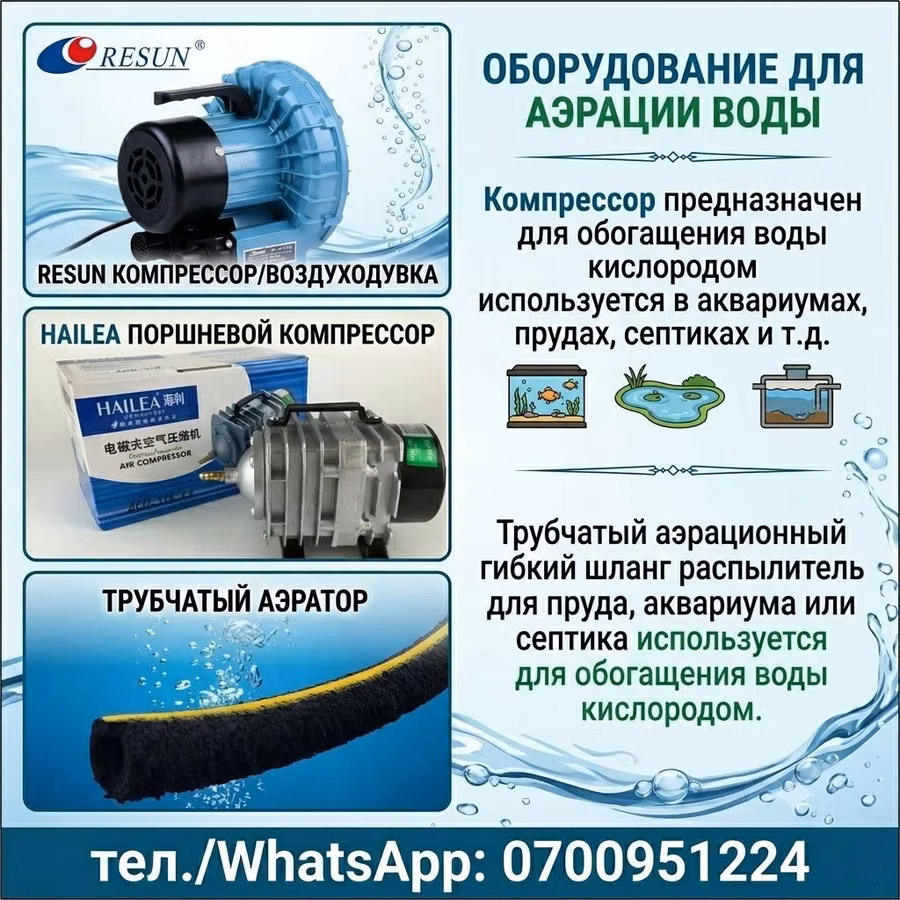 Компрессор поршневой для рыбы • Поршневой, воздушный компрессор •