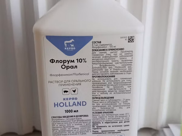 Флорум 10% Орал (Florfenicol) — раствор для орального применения у