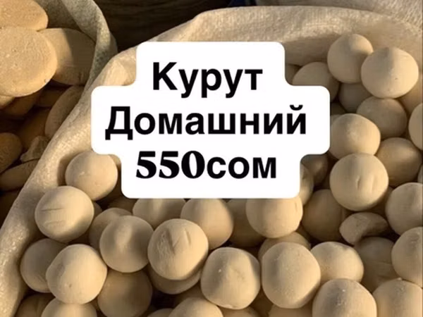 Курут домашний — традиционные шарики из кисломолочного продукта