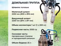 🐮 Доильный аппарат от компании ТЕХНОМАШ ⠀ 🔵 Если корова в стрессе — — 照片 3