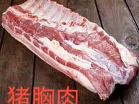 СВИНИНА.ОПТОМ 五花肉 豬耳朵 豬心 豬肋排 豬肉批發 價格便宜 我們與中國公司合作 В — foto 1