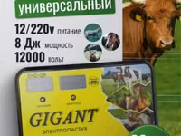 Электр шопан на 100 Га — Foto 2