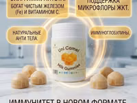 Uni Camel Milk Gummies — жевательный мармелад «Юрты» из верблюжьего — الصورة 3