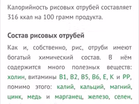 Отруби корм для КРС и МРС. — Foto 3
