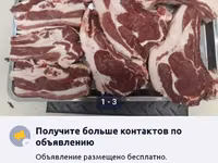 Ребра — الصورة 2