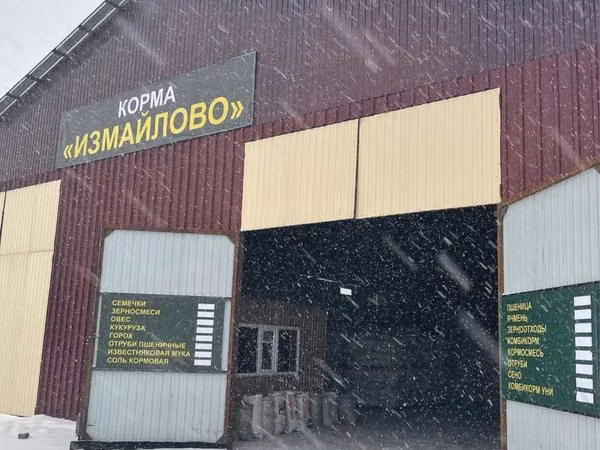 Корма сено Измайлово