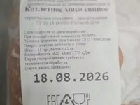 Котлета свинина — Foto 2