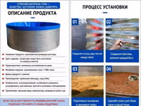 Бассейн для УЗВ Ø3 м × 1,5 м — 2-сурет