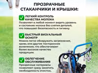 🐮 Доильный аппарат от компании ТЕХНОМАШ ⠀ 🔵 Если корова в стрессе — — 照片 5