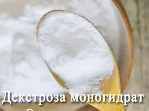 Декстроза моногидрат (глюкоза)