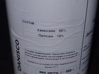 Натуральные Сычужные ферменты, животного и микробиального — 2-rasm