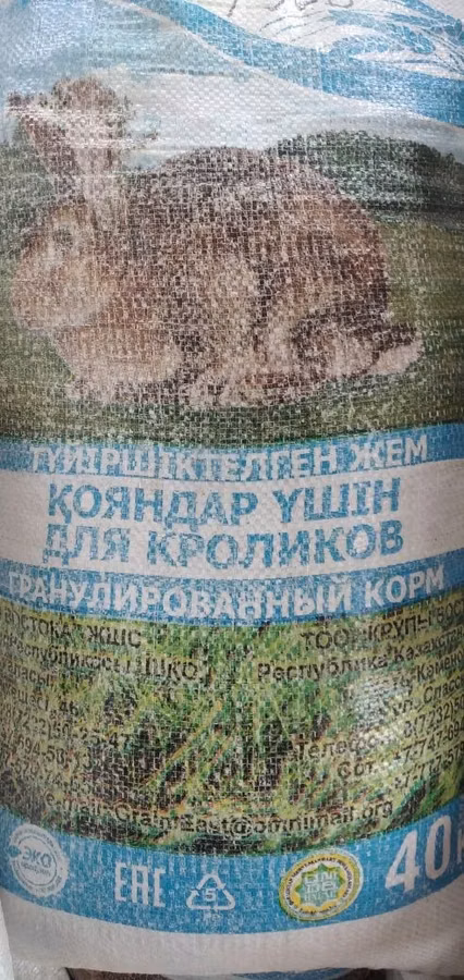 Кролик 40кг крупы востока