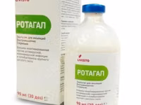 Вакцина Ротагал / 30 доз / Акция — फ़ोटो 1