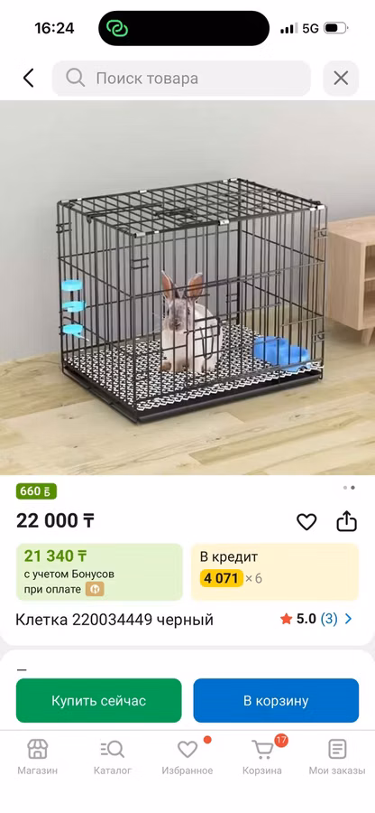 Клетка для кролика