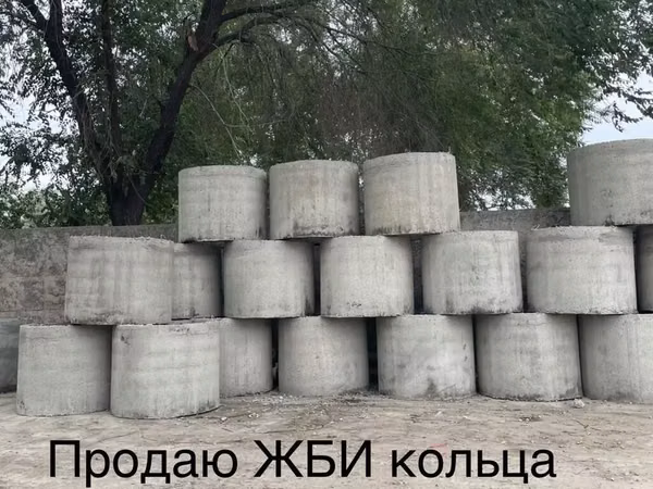 Продаю ЖБИ кольца
Также имеется арычные лотки