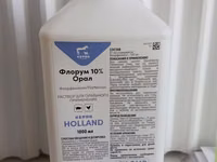 Флорум 10% Орал (Florfenicol) — раствор для орального применения у — Foto 1