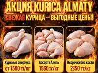 *Хотели бы предложить Вам  следующую продукцию из мяса курицы — Foto 1