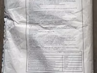 Продаю оптом! Сухое Молоко жирность 28% пр.Южная Корея! Мешок 20кг — сүрөт 2