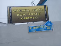 Ат, Аттар — сүрөт 4