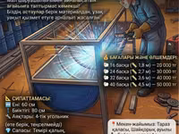 астау науа кормушка ақыр евроқора — сүрөт 4