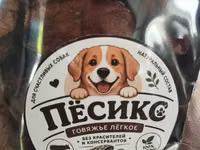 Лёгкое говяжье для собак — натуральное лакомство - Состав: 100% — foto 2