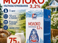 Молоко 1 молочный минск — фото 1
