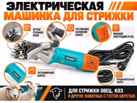 Электрические машинки для стрижки овец/коз Профессиональные триммеры — photo 3