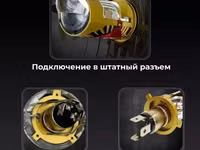 Продам билэд H4.Новая — Foto 3