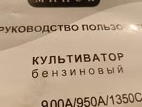 Культиватор бензиновый GT 716 SK — сүрөт 4