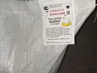 РОСТ для гусей (4 недели и старше). Профессиональная серия. Гранула 3 мм. ГОСТ — Foto 4
