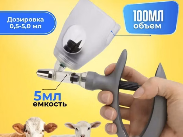 Шприц-вакцинатор для животных с трубкой - Предназначен для вакцинации