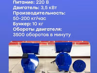 Компания "ТехноМаш" предлагает две модели дробилок, предназначенные — 3-rasm