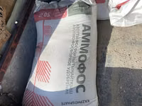 Ammafos va boshqa mineral o’g’itlar bor — الصورة 5