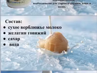 Uni Camel Milk Gummies — жевательный мармелад «Юрты» из верблюжьего — الصورة 2